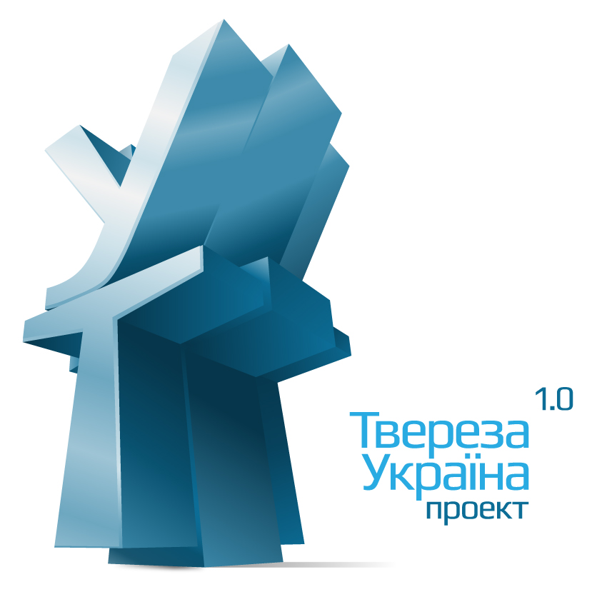 Проект «Твереза Україна» 1.0